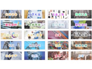 辦公文教產(chǎn)品