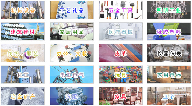 照明工業(yè)產(chǎn)品